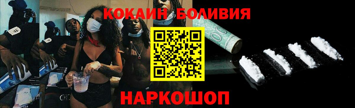 COCAIN Fish Scale Щёкино