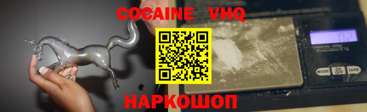 Щёкино  Cocaine 98%  Кокаин Columbia  Вход с VPN 
