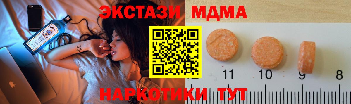 Экстази  что такое   Щёкино  ЭКСТАЗИ 99%  Вход с VPN 