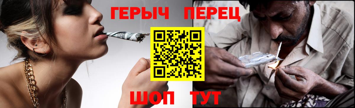 Героин герыч Щёкино