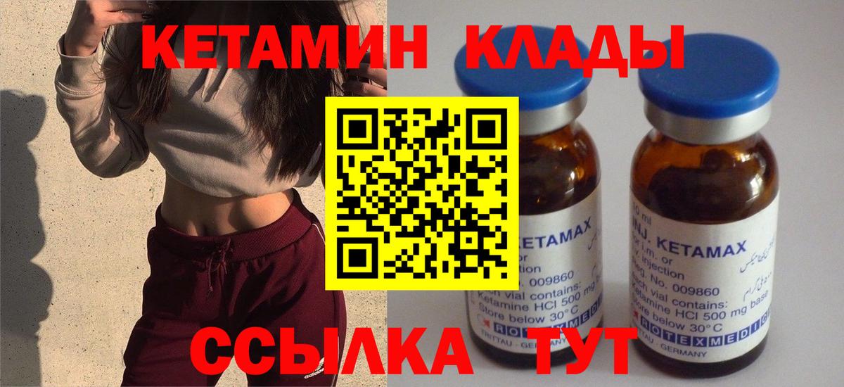 Кетамин VHQ  Вход с VPN  Щёкино  Кетамин VHQ 