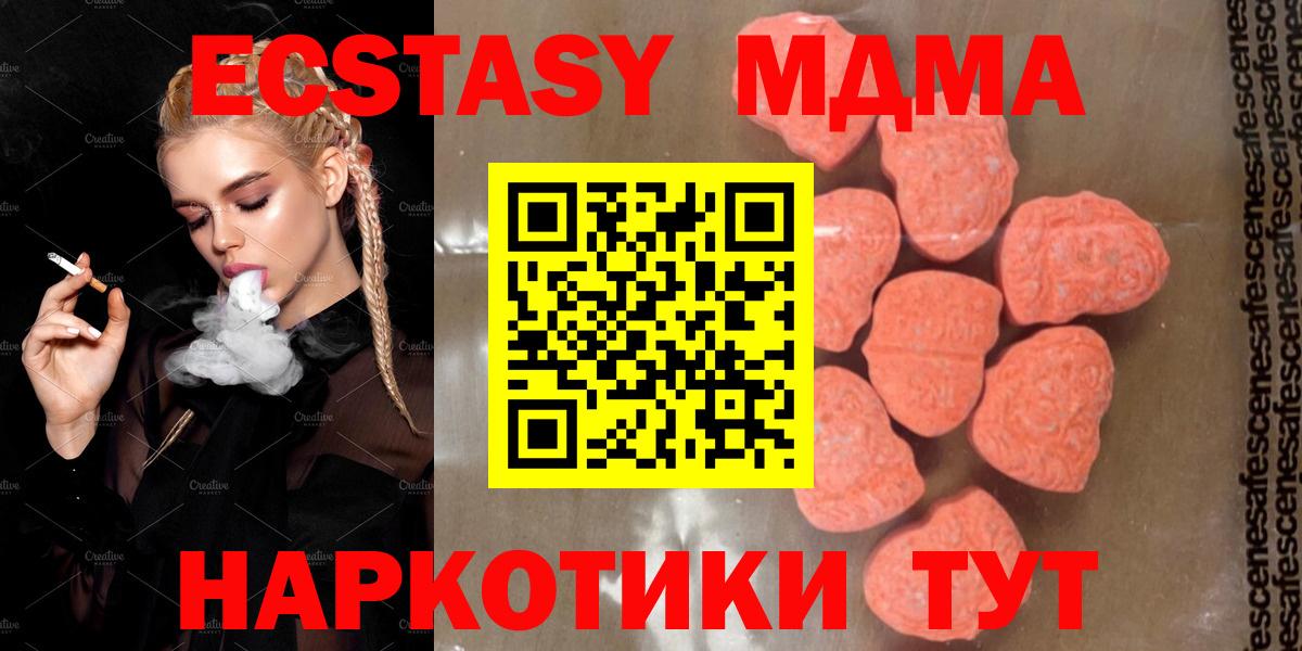 Щёкино  MDMA Molly  MDMA  Вход с VPN  МДМА VHQ 
