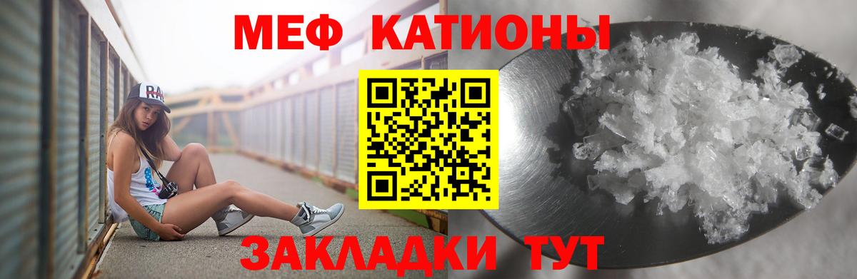 Мефедрон кристаллы Щёкино