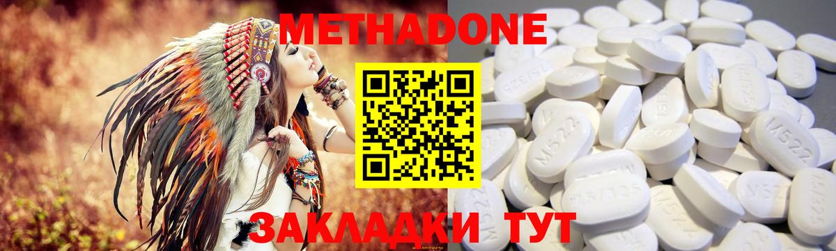 Щёкино  МЕТАДОН methadone  Вход с VPN  МЕГА рабочий сайт  МЕТАДОН кристалл 