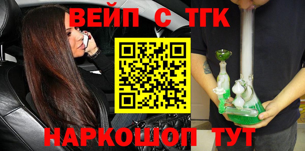 ТГК концентрат Щёкино