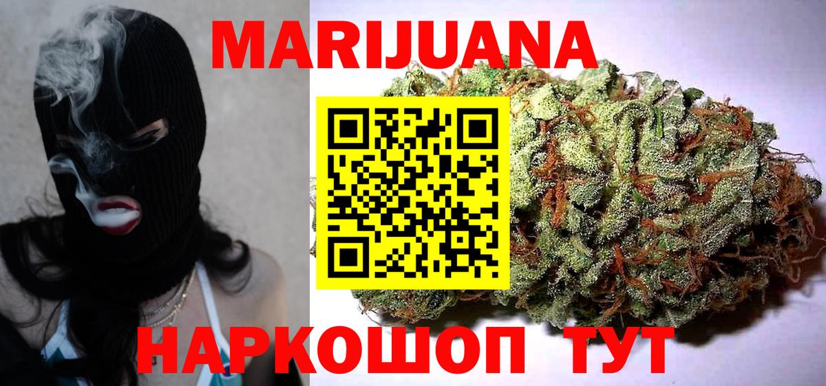 Шишки марихуана Bruce Banner Щёкино